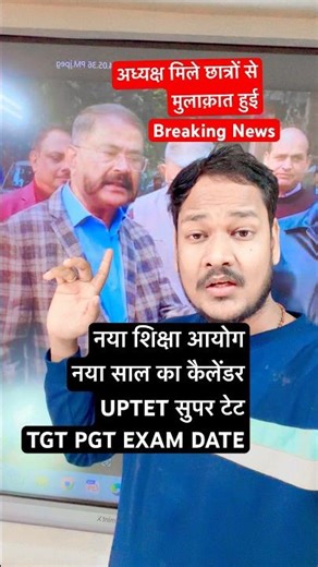 UPTET SUPER TET BREAKING NEWS