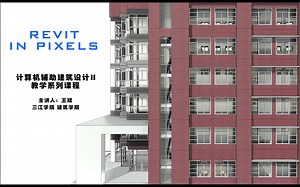 Revit基本介绍和安装