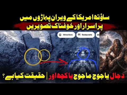 Viral Google Maps Mystery — The Truth About Tierra del Fuego Shapes