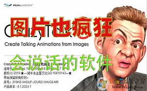 会说话的软件——CrazyTalk 8的安装记录