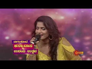 Udaya Utsava With Team Kanyadaana On 12th June at Bagalakote Udaya TV | Kanyadana