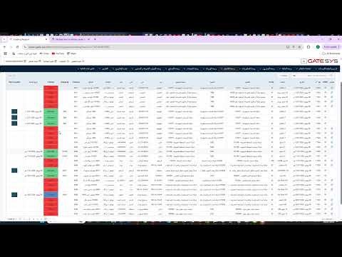 GateSys Operations video