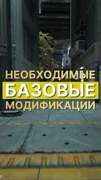 НЕОБХОДИМЫЕ БАЗОВЫЕ МОДЫ ДЛЯ CYBERPUNK 2077