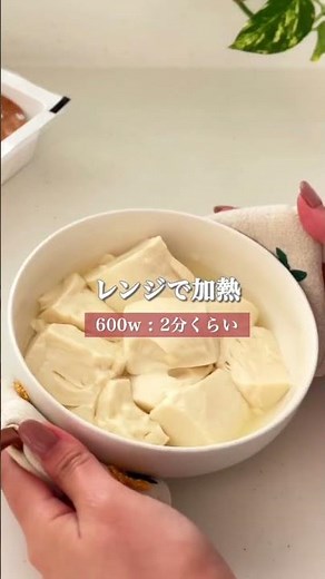 【坦々風豆腐スープ】サクッと作れるのであと1品にも◎ダイエット中に活躍するレシピです🤭 #簡単レシピ