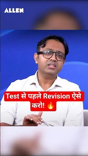 JEE 2027: Test से पहले Revision ऐसे करो! 🔥 Topper Strategy for Maximum Marks | Anu Gupta Sir