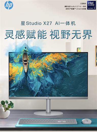 HP Unveils Powerful "Star Studio X" All-in-One PC with a 27-inch 4K Display, Priced at 7,499 yuan - Gizmochina