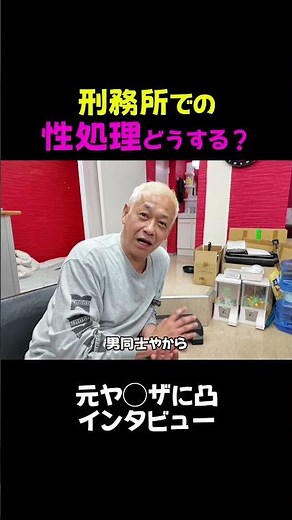 刑務所での夜事情について