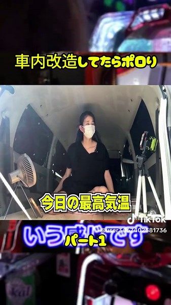 車内改造とひとり旅の楽しみ