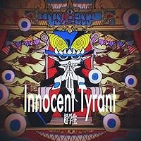 Innocent Tyrant 歌詞 超学生 ふりがな付 - うたてん