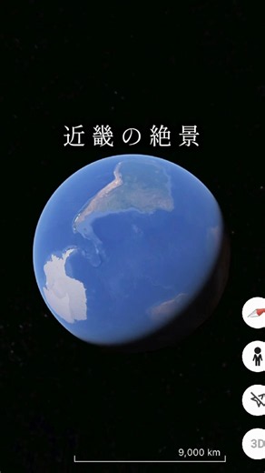 近畿の絶景✨️