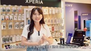 一起來看看Sony Mobile 專賣店有哪些VIP尊榮服務吧~ ∣ 新機體驗及上市資訊 ∣ 門市人員專業的解說 ∣ VIP白金尊榮服務 ∣ 每月專屬購機活動與購機禮 ∣ 多元付款方式及好康優惠 ∣ 產品簡易故障排除、維修送修服務、軟體快速升級服務 買Xperia手機，就要到Sony Mobile 專賣店喲~ Sony Mobile 專賣店位置查詢：(篩選商店類型選擇專賣店) https://www.sony-xperia.com.tw/location.aspx | Sony - Xperia Taiwan