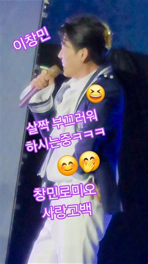 무명전설 부천콘서트 #이창민