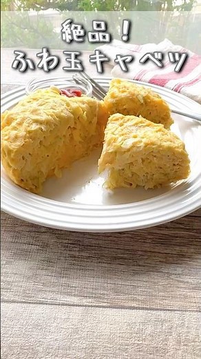【レンジでベシャらない！】絶品ふわ玉キャベツ #PR #波里 #お米の粉料理自慢の薄力粉 #shorts