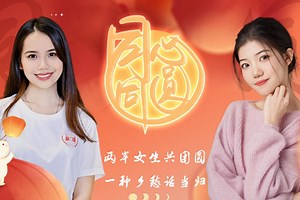 A heartfelt Mid-Autumn celebration: Moonlight and friendship across the Taiwan Strait