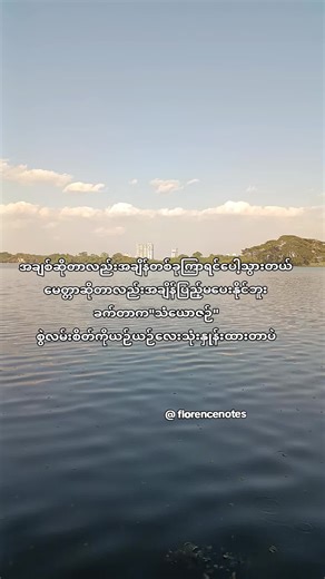 Exploring the Depths of Love Through Song Notes