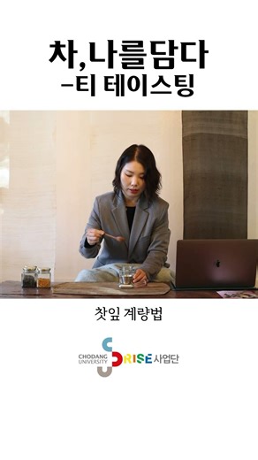 [A-2] 2025년 평생교육 비학위 교육과정 프로그램 차, 나를 담다