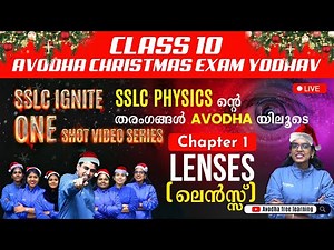 SSLC Physics | Chapter 2 - Lenses(ലെൻസ്) | SSLC Free Classess | Avodha