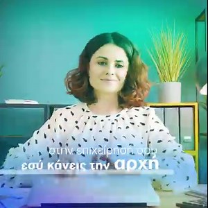 Ανακαλύψτε τη νέα μας υπηρεσία Digital Business Onboarding και ανοίξτε τον πρώτο σας εταιρικό λογαριασμό online, χωρίς επίσκεψη σε Κατάστημα! alphab.gr/3jttR0T | Alpha Bank