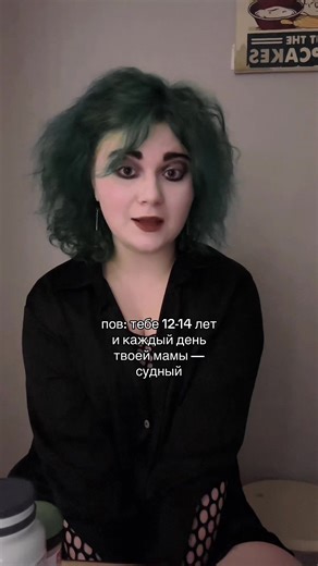 ⚠️FAKE ALL⚠️ сейчас всё ок, я очень люблю маму и безумно благодарна ей, что она этот ужас выдержала #пубертат #подростки #мама #родители #mentalissues #ментальноездоровье #психика