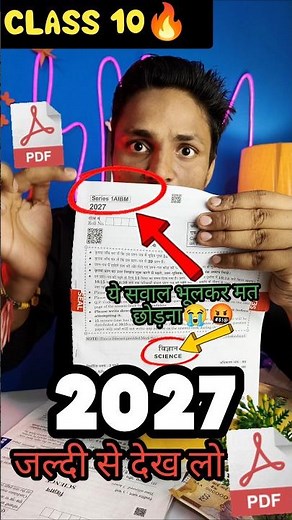 Class 10 Science Sure 100% Ncert Important Quesl❌🤬|CBSE board 2026-27 #cbse #class10