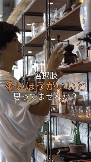 選択肢、多いほど不幸になります#雑学 #心理学 #ライフハック #Shorts#知らないと損 #人生 #思考#豆知識 #勉強 #自己啓発