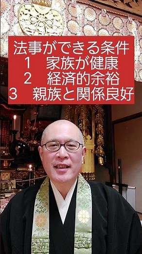 法事は何回忌までしたら良いか？法事ができる条件とは？