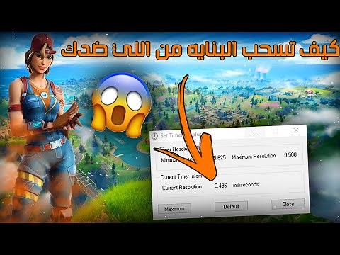 كيف تسحب البنايه من اللي ضدك حتى لو بنقه 0😱 | شروحات بوردقا