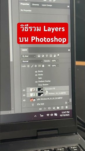 How to Merge Layers in Photoshop