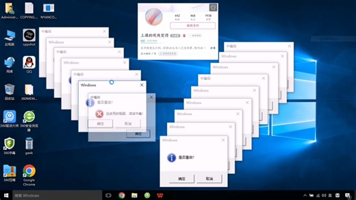 Windows 10 Crazy Error合作
