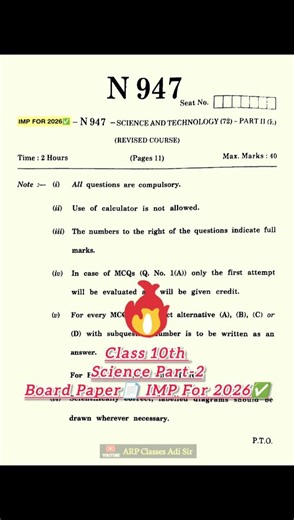 Std 10th Science-2 Board Paper 2026✅ | IMP Paper Science #ssc #10th #science2 #boardexam #2026