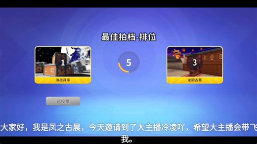 迷你枪战精英与冷凌吖一起组队