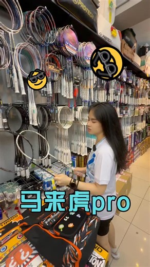 P.R IND Concept Store By GD Pro Sport on Instagram: "马来虎Pro巨高级配色它来了！ #浦锐 #马来虎pro #球拍 #羽毛球 #prsportsmy"