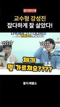 "저 교수형이라 불러주세요" (잡다한 인생 강성진) #매불쇼#강성진#시네마지옥