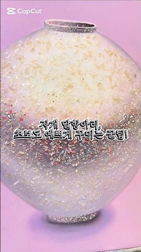 자개달항아리 예쁘게 그리는 방법 🩷
