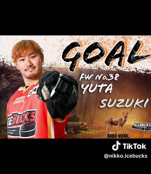 栃木日光アイスバックス スーパーゴール3選