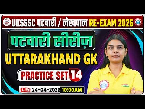 UKSSSC Patwari UK GK Classes 2026 | Uttarakhand Lekhpal Re-Exam UK GK Practice Set 14 | Aditi Ma'am