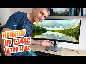 HP E344c - Огромный и недорогой! Обзор монитора на личном опыте. Стоит ли брать ультравайд?