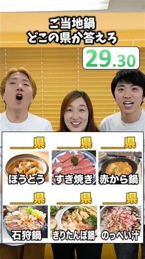 Puri Channel [Answer which prefecture this local hotpot is from😋🍲✨]