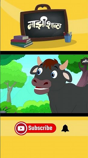 PANI KITI KHOL | Maharashtra Board 3rd Standard Marathi Balbharti | Cartoon Animation 🎨