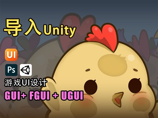 游戏UI入门之FGUI篇--导入