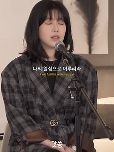 🎼 하나님의 열심 - 배다해 (God's Passion) 무너진 자리에서도, 멀어진 순간에도 하나님은 우리를 포기하지 않으셨습니다. 끝까지 사랑하시고 끝까지 붙드시는 하나님의 열심 그 은혜를 노래합니다 🤍 A worship song about God's relentless love. He never gives up on us and faithfully holds us through every season. #ccm #worship #gaspel #amen #fyp