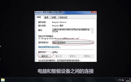 bonjour是什么软件