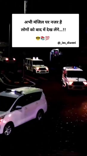 Dream Ias Officer ❤️‍🔥| Upsc Motivational Videos 🥰#shots #viralfuture trends, upsc interview,