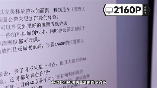2K与4K差异主要在清晰度和细节表现，4K更适合影音娱乐和专业设计，选显示器时按预算和用途权衡。