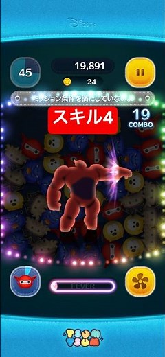 ツムツムスキル演出ベイマックス2.0スキル4#ディズニー #ツムツム #演出 #ベイマックス