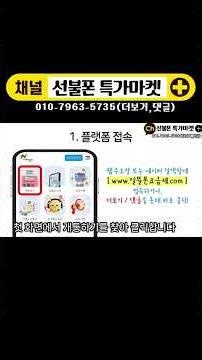 선불폰 개통 방법 KT 바로유심 , LG 원칩 뭘로 개통하면 좋을까 최종