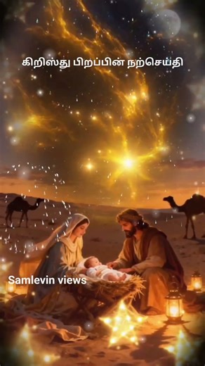 Piranthar Piranthar #jesus #trending #church #shots #youtubeshorts #shorts #subscribe #subscribers