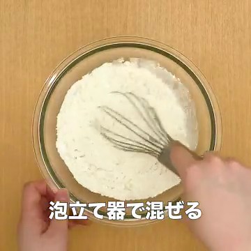 サクふわな仕上がり！ フリッターの衣の作り方のレシピ動画・作り方 | デリッシュキッチン