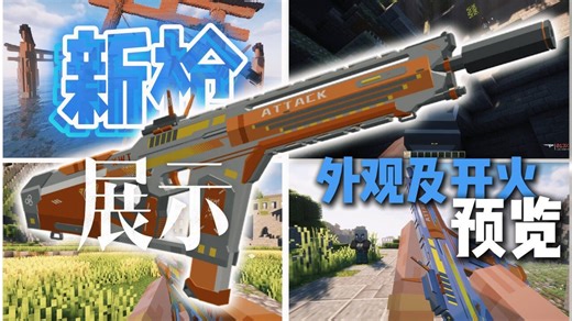 [TACZ] 全新系列的风格，全新系列的音效！