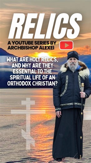 7.9K views · 194 reactions | NEW SERIES RELEASE Relics: An 8-part series on YouTube from Archbishop Alexei uncovering the meaning behind the Holy relics of the Orthodox Faith. Subscribe to the YouTube channel to be notified when each episode is released https://www.youtube.com/@OrthodoxDioceseofSitkandAlaska | Russian Orthodox Diocese of Sitka and Alaska | Facebook
